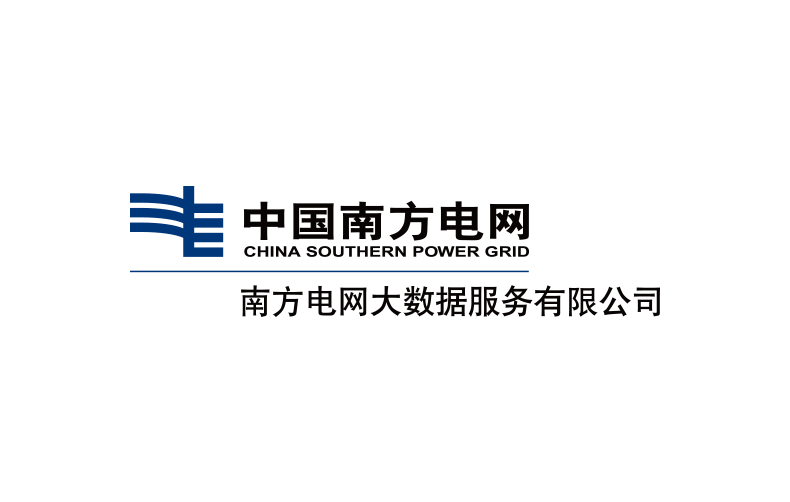 南方电网大数据服务有限公司