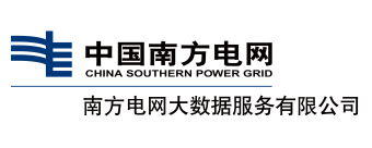 南方电网大数据服务有限公司