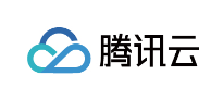 腾讯云