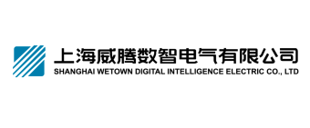 上海威腾数智电气有限公司